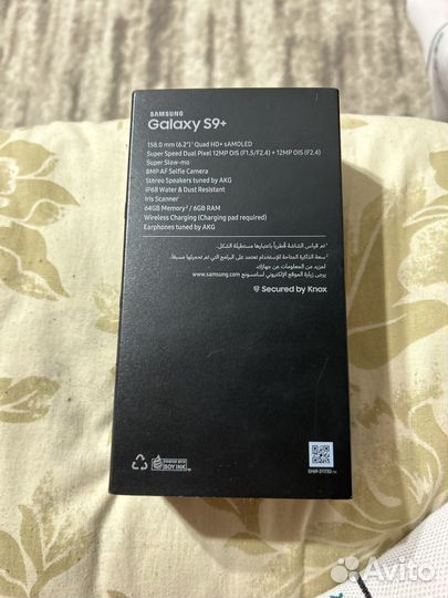 Коробка от телефона Samsung Galaxy S9+