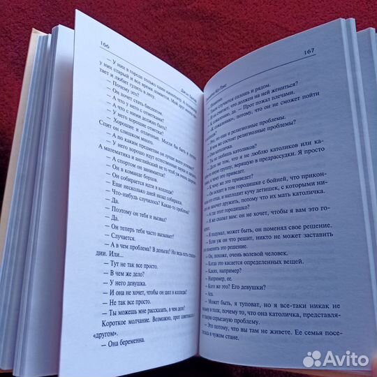 Джин Брюэр Планета Ка-Пэкс