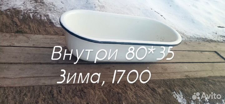 Ванна детская