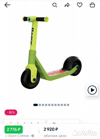 Самокат детский