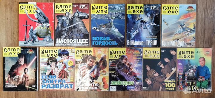 Журналы Game.exe 1999-2006 годы. 57 штук