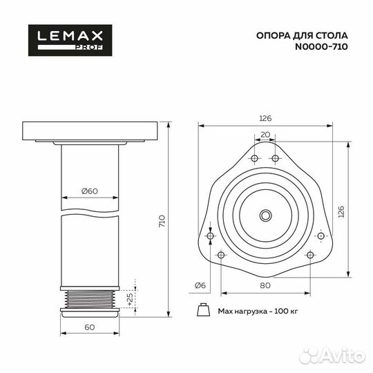 Опора для стола