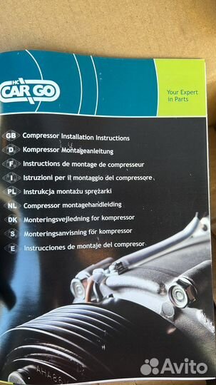 Компрессор автомобильный