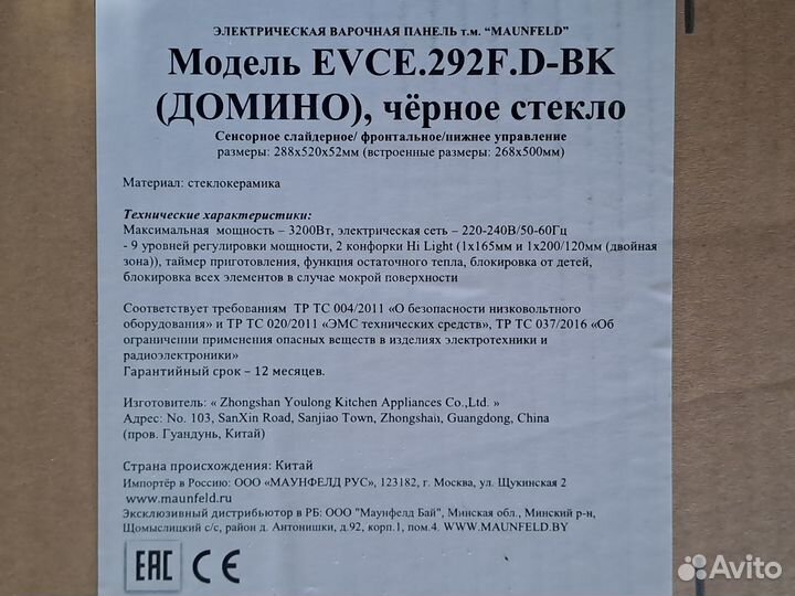 Встраиваемая варочная поверхность (