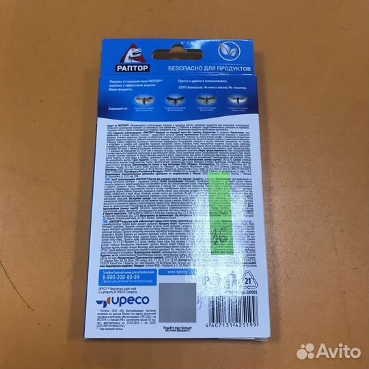 Защита от пищевой моли Раптор