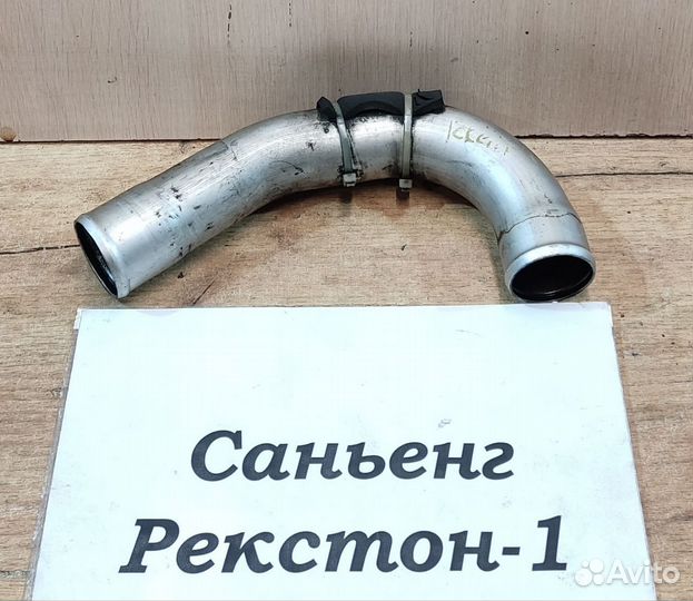 Патрубок интеркулера металл малый SsangYong Rexton