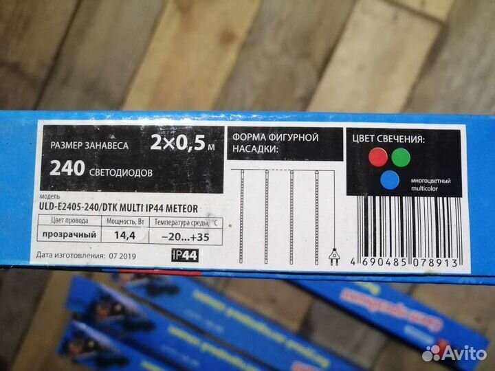 Гирлянда уличная