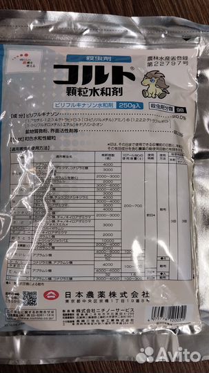 Японские препараты от вредителей на растениях