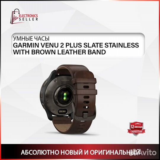 Garmin Venu 2 Plus Slate Stainless With Brown Leat