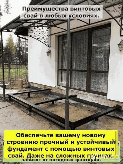 Винтовые сваи