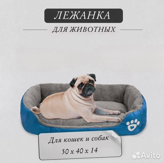 Лежанка для животных (кошек и собак)