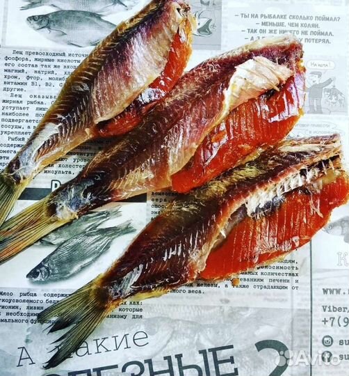 Вобла, Лещ, чехонь, судак и другая вяленая рыба