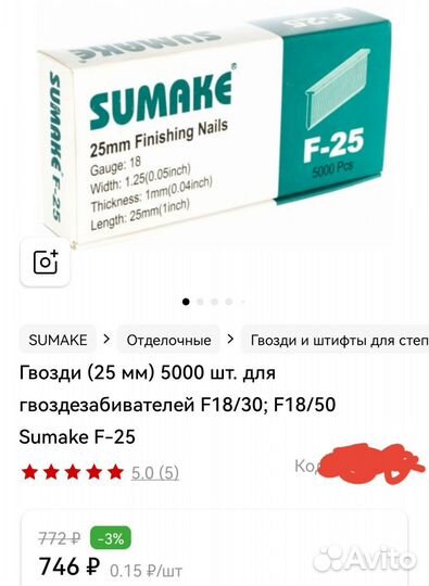 Гвозди для нейлера makita
