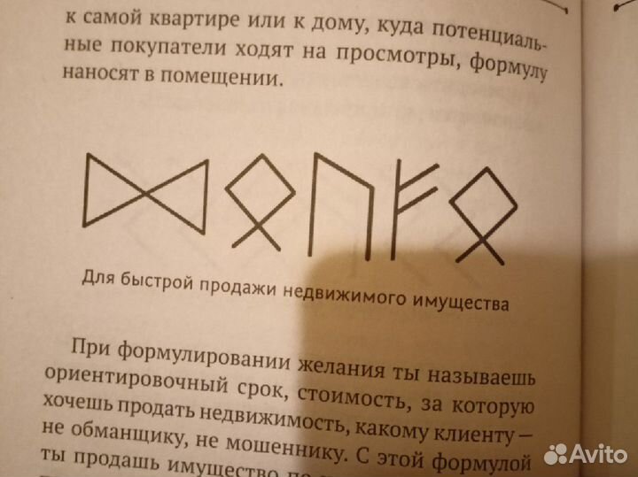 Книга Магия Денег