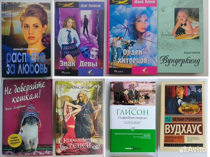 Бестселлеры прошлых лет