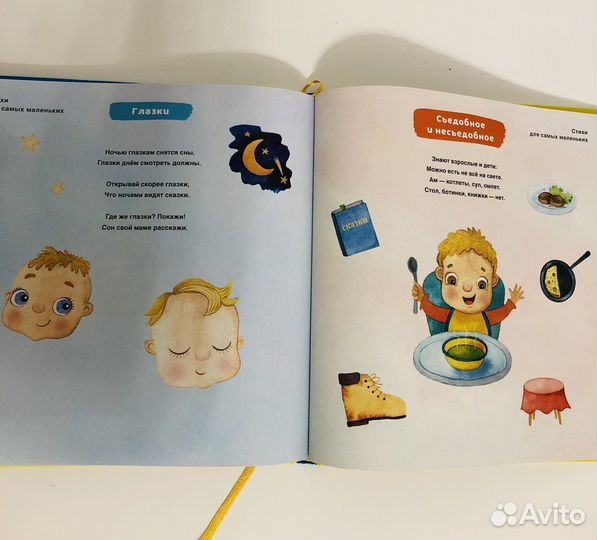 Книга Ш.Ахмадуллин Ваш малыш 0+