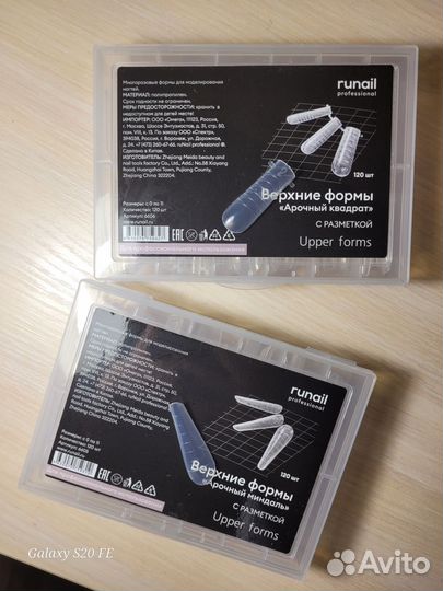 Верхние формы для наращивания ногтей