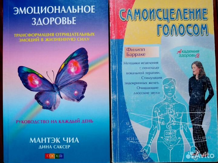 Книги по Эзотерике Самоисцелению Ченнелингу и др
