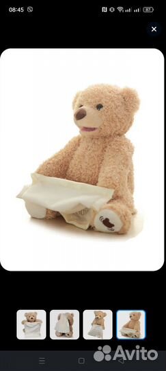 Мишка ку-ку (Пикабу)