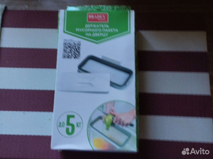 Держатель для мусорных пакетов