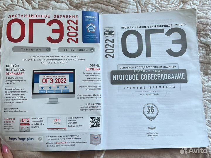 Огэ русский язык 2022 итоговое собеседование