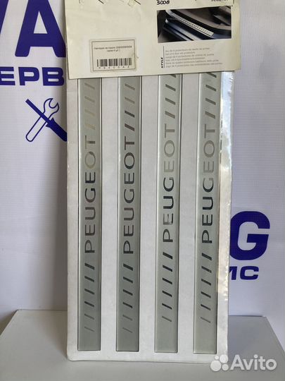 Накладки на пороги (хром 4 шт.) 9400AZ