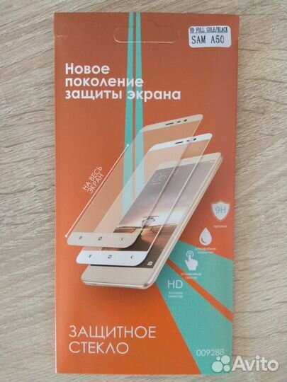 Защитное стекло Samsung Galaxy A 50