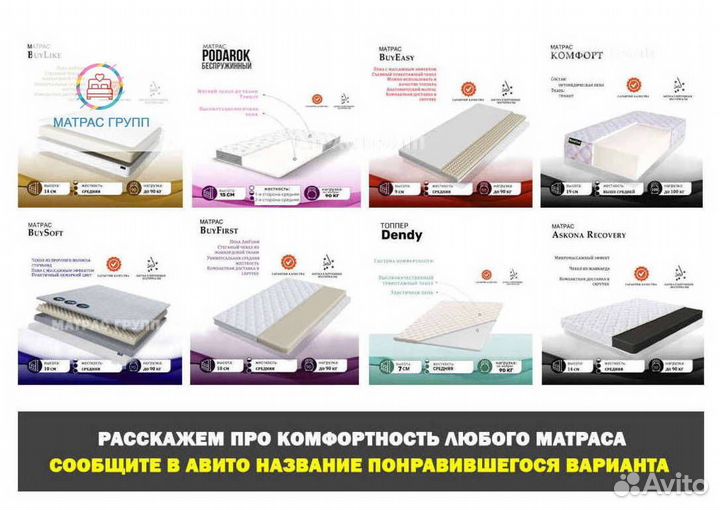 Матрас ортопедический. Для подростка