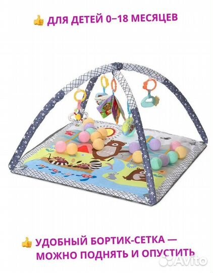 Детский коврик-манеж