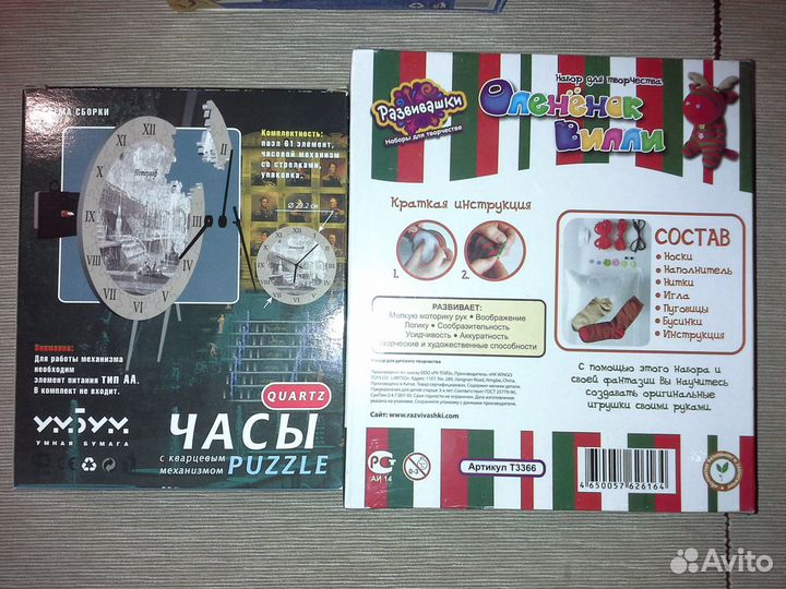 Наборы мягкая игрушка и Битва волчков