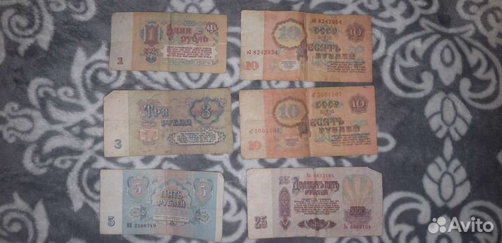 Банкноты СССР 1961