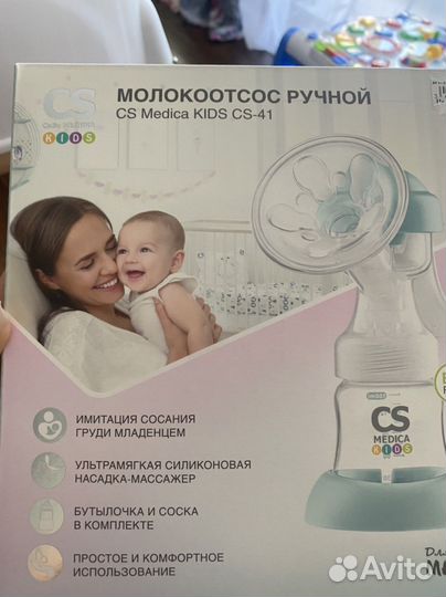 Молокоотсос ручной