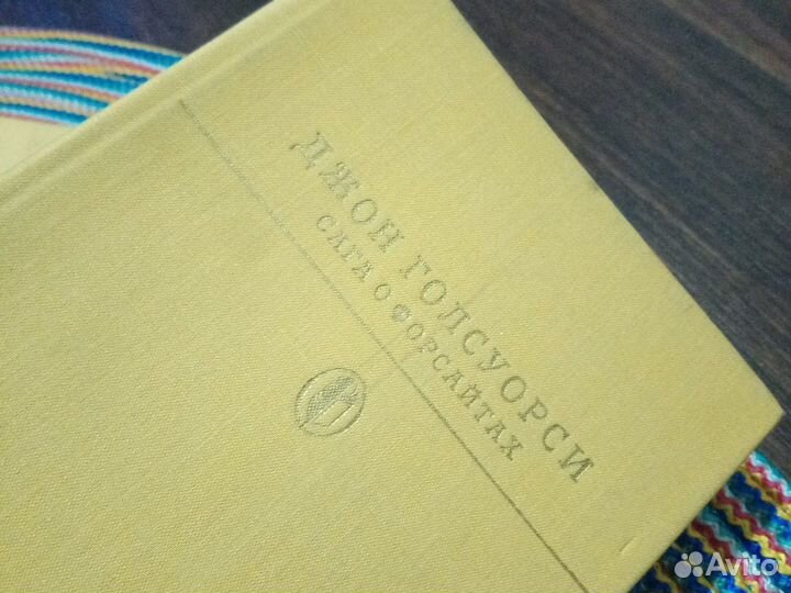 5 книг (2 тома Л. Н. Толстой, 3 тома Джон Голсуорс