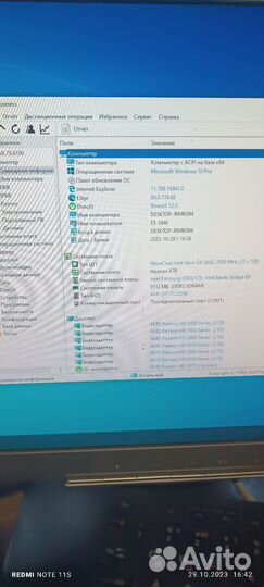 Игровой системный блок