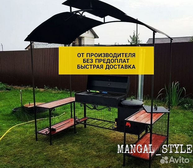 Мангал с крышей
