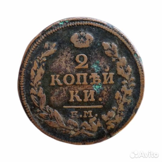 Монета 2 копейки ем нм 1814