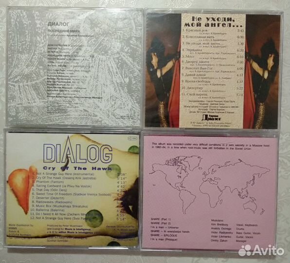 Группа Диалог (Ким Брейтбург) CD