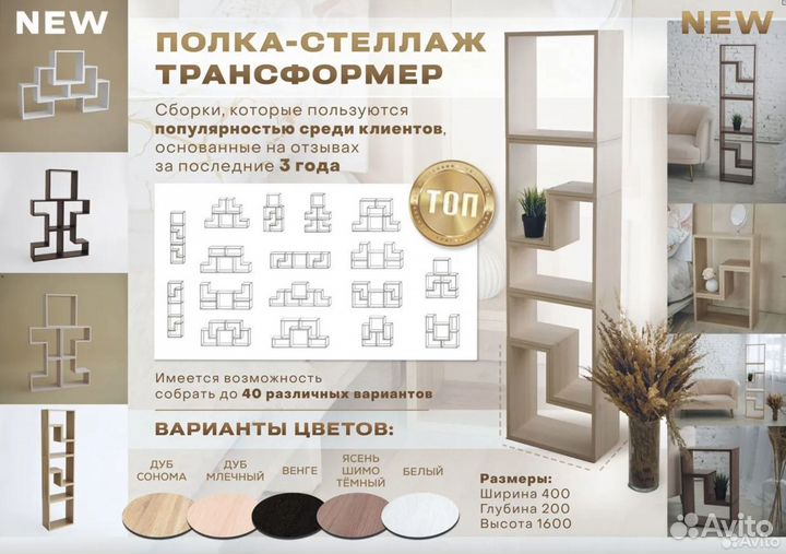 Полка-стеллаж трансформер 40 вариантов сборки