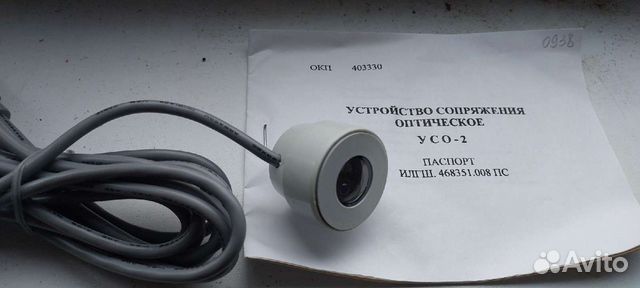 Устройство сопряжения оптическое усо- 2 купить в Зеленограде ...