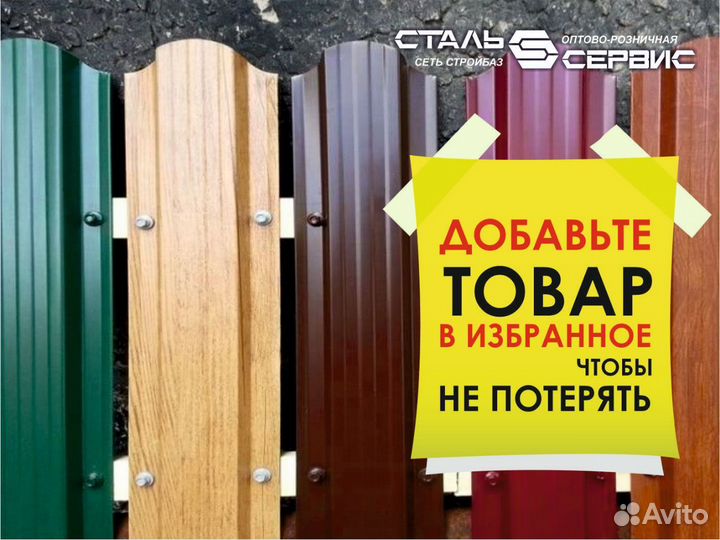 Забор жалюзи