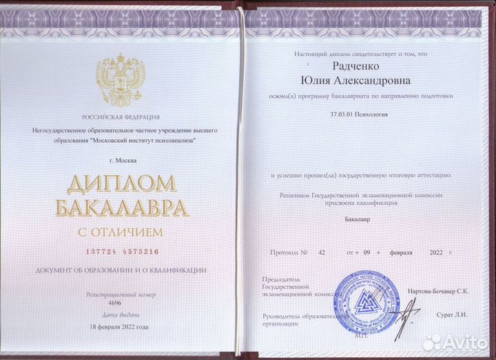 Психолог-коуч