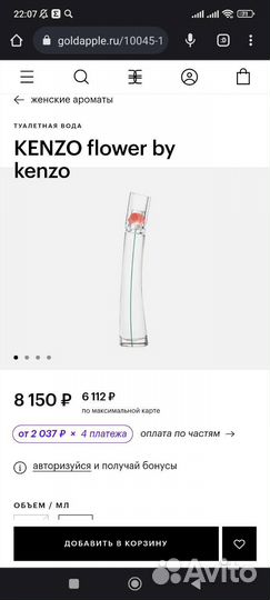 Flower by kenzo poppy bouquet