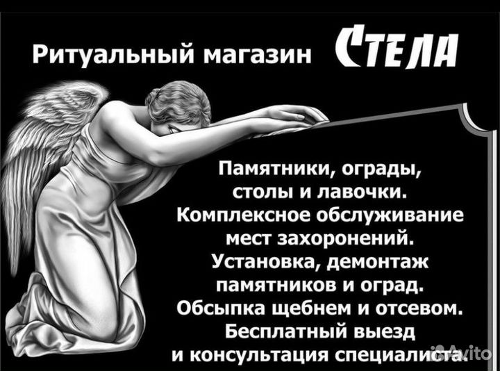 Ритуальные услуги