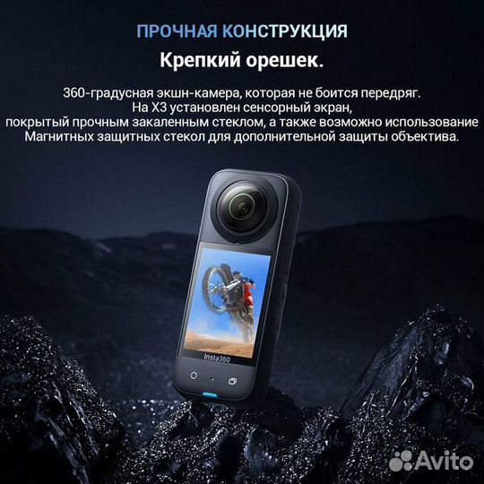 Insta 360 One X3