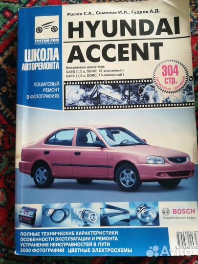 Руководство по ремонту