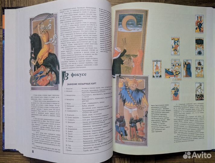 Книга ритуалы и магия