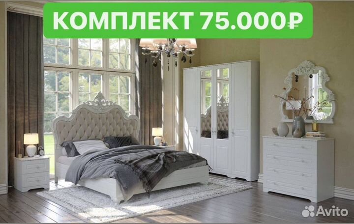 Спальни «Новые» 0099
