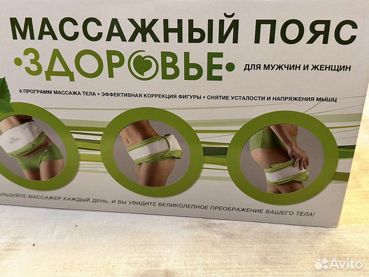 Массажер для тела электрический