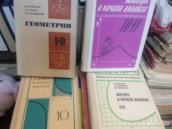 Учебники советские СССР