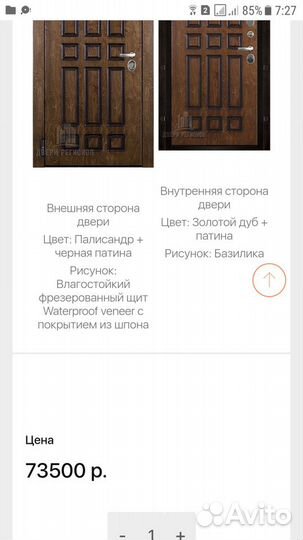 Дверь входная для коттеджа